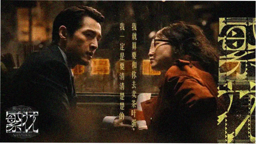 韩剧善良的嫂子 主线剧情横幅
